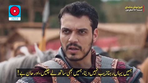 osman urdu subtitles.